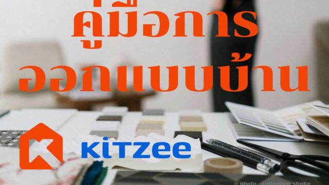 home design guide title small compressed
